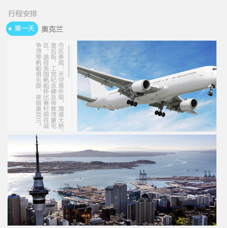 新西蘭-10日游_05.jpg